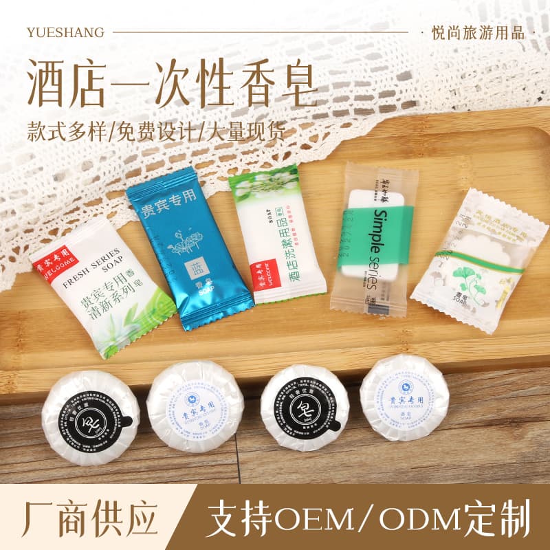 Disposable mini round soaps for hotels and guesthouses, portable toiletries, soap bags.