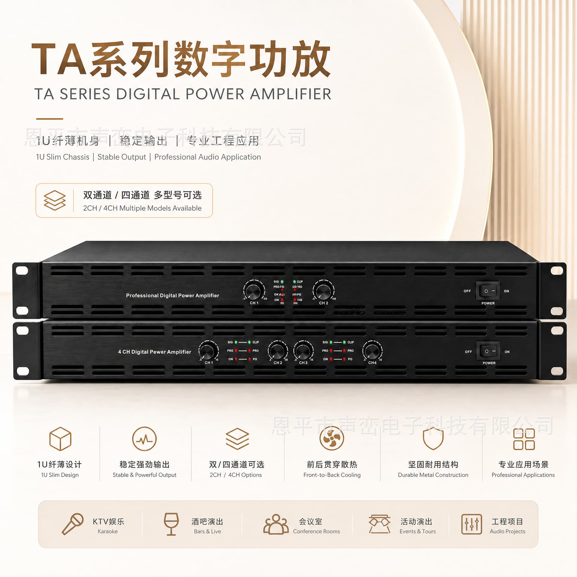 Cross-border high-power power amplifier professional digital power amplifier four-channel dual-channel conference KTV stage amplification