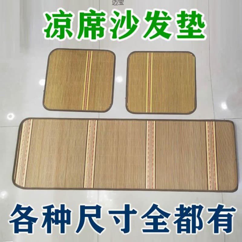 Double-sided Bamboo Mat Sofa Single Bed Truck Cooling Mat Bamboo Mat Single/Double Student Dormitory Air-conditioned Mat Wholesale