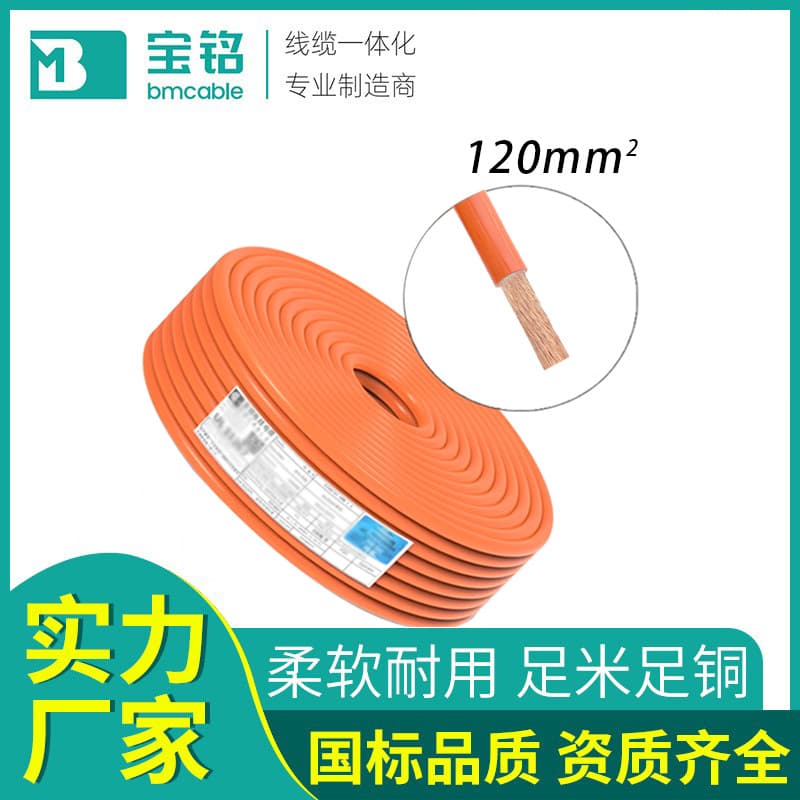 National standard new energy vehicle 120mm² high-voltage flexible oxygen-free copper EV unshielded cables