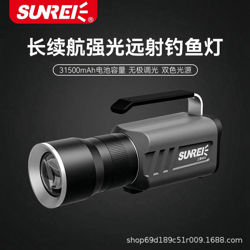 Shanlishi Max2 Long-range Fishing Light High Power Rechargeable Night Fishing Lamp Strong Light for Wild Fishing Laser Cannon