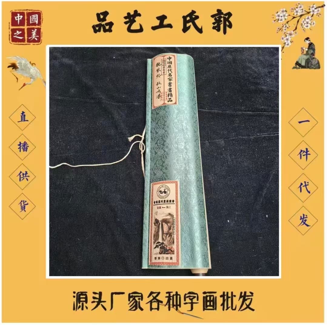 Antique-style painting, Wei Zixi masterpiece Autumn Mountain and Singing Waterfall, four-foot center scroll 170*70, factory direct supply with ample stock