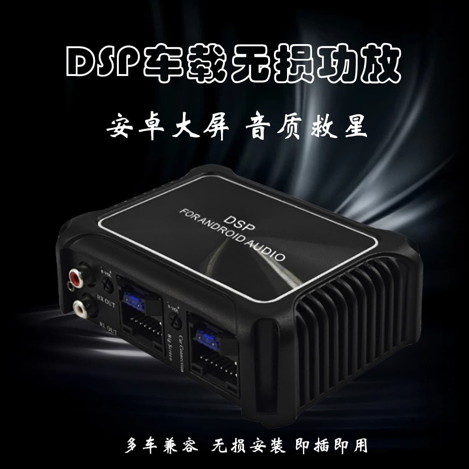 Car audio modified audio processor lossless Android large screen machine dedicated DSP amplifier Pioneer same style