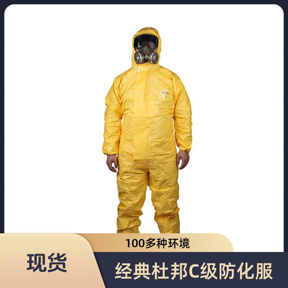 DuPont Level C Chemical Suit, Spray Paint Resistant, Acid and Alkali Resistant Laboratory Tychem2000 Chemical Protective Suit