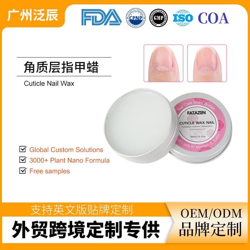 Cross-Border Foreign Trade Nail Polishing Wax, Nail Moisturizing and Nourishing Cream, Nourishing Nail Bed, Nail Polishing Wax Layer, Nail Wax