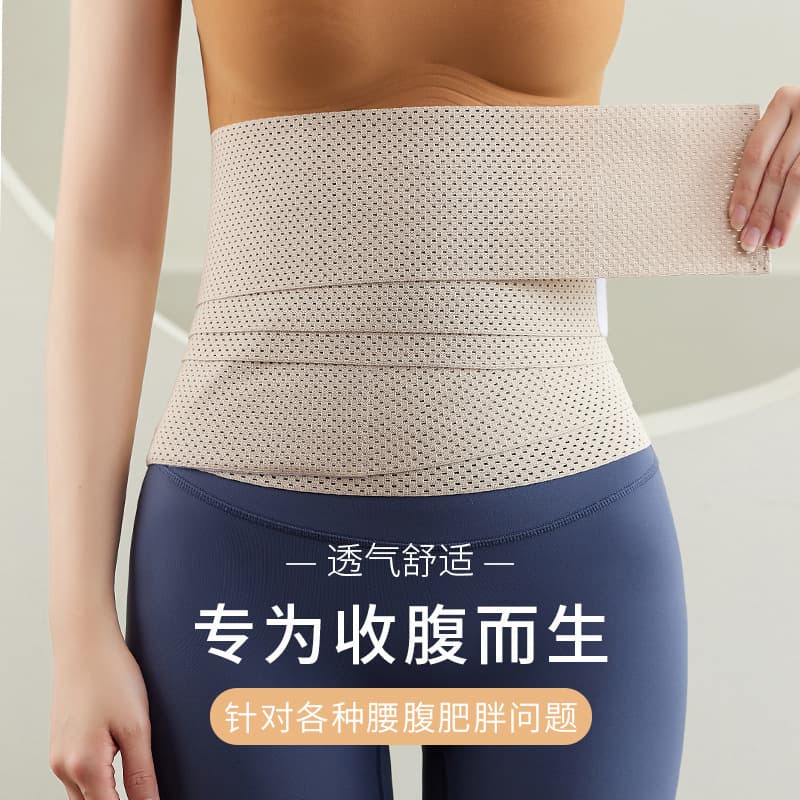 Cross-border abdominal belt breathable anti-suffocation belt beauty waist post-cesarean section women's fitness curve postpartum abdominal belt