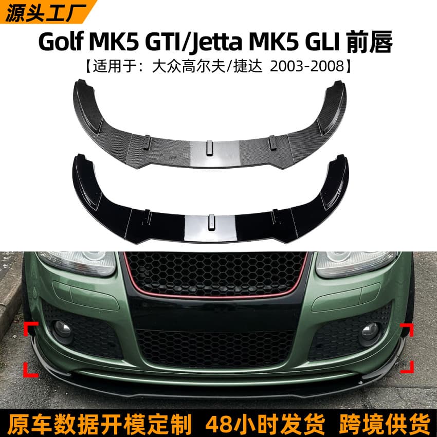 For Volkswagen Golf 5 MK5 GTI Jetta GLI 2003-08 Front Lip Spoiler