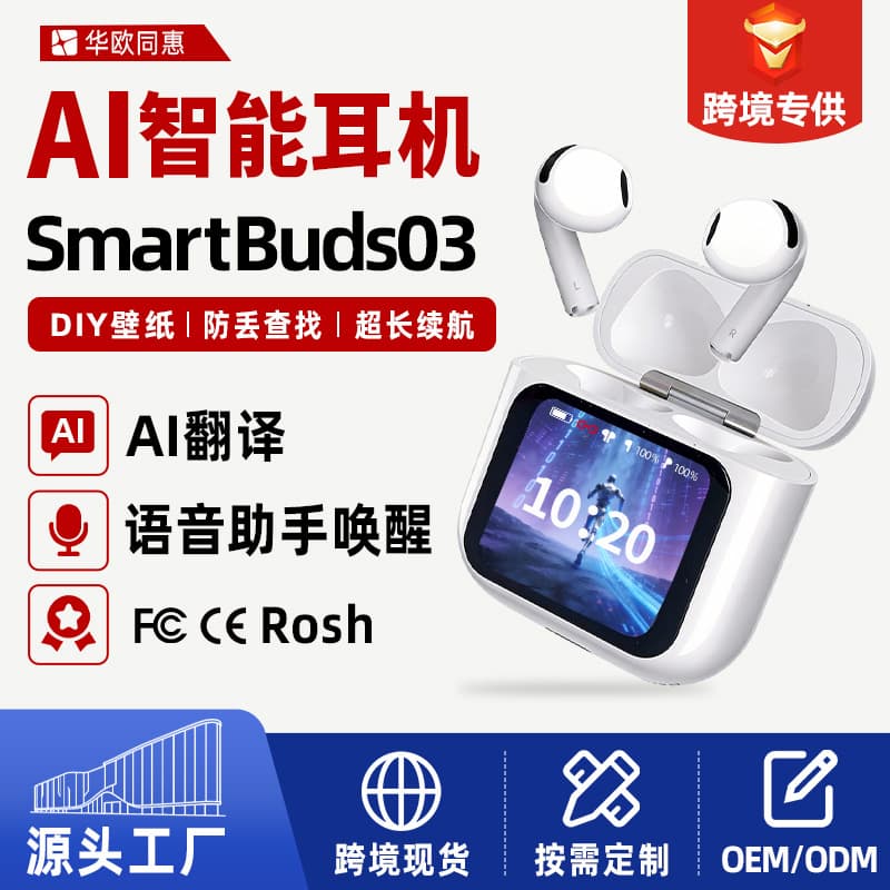 Cross-border popular semi-in-ear mobile phone Bluetooth AI wireless noise reduction smart color screen long battery life simultaneous translation headphones