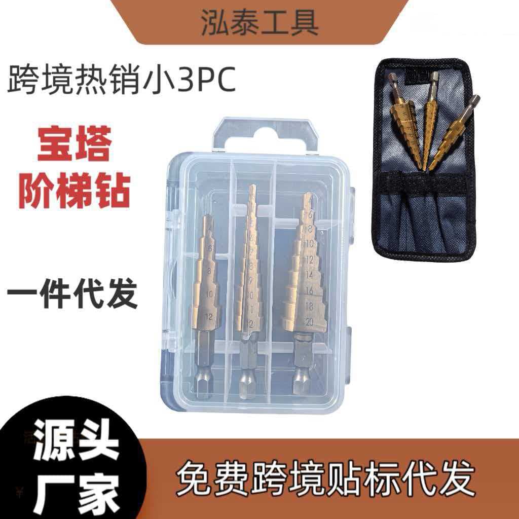 Hardware Encyclopedia's best-selling pagoda drill, high-temperature quenching, wear-resistant, anti-punching, high efficiency, reaming drill bits for various materials