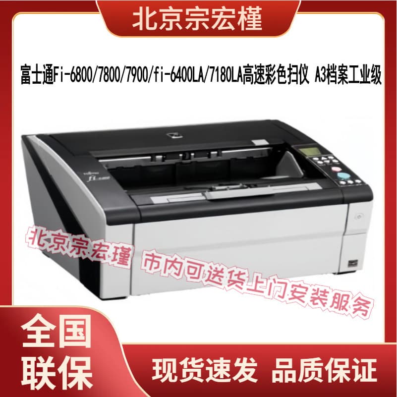 Fujitsu Fi-6800 7800 7900 fi-6400LA High-Speed Color Scanner A3 Archive Work Wholesale