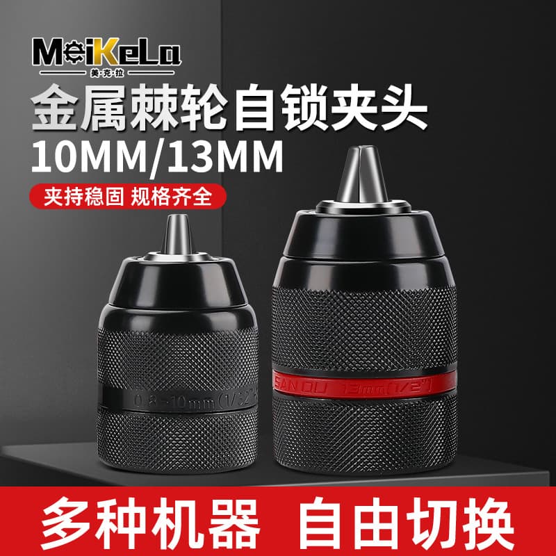 Electric Drill Chuck Adapter, Pistol Drill Conversion Head, Ratchet Adapter, Pneumatic Screwdriver Bit, Self-Tightening Accessory, Complete Electric Drill Accessories