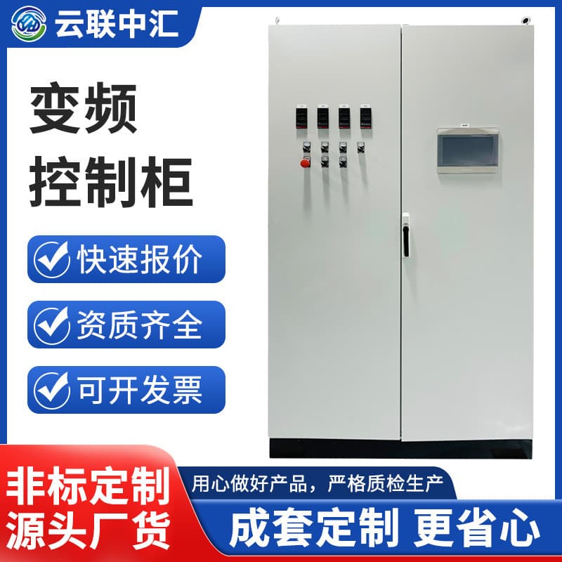 Power Distribution Cabinet, Power Cabinet, PLC Control Cabinet, High-Voltage Factory Distribution Cabinet, Industrial Equipment Frequency Conversion Cabinet, Thickened Enclosure
