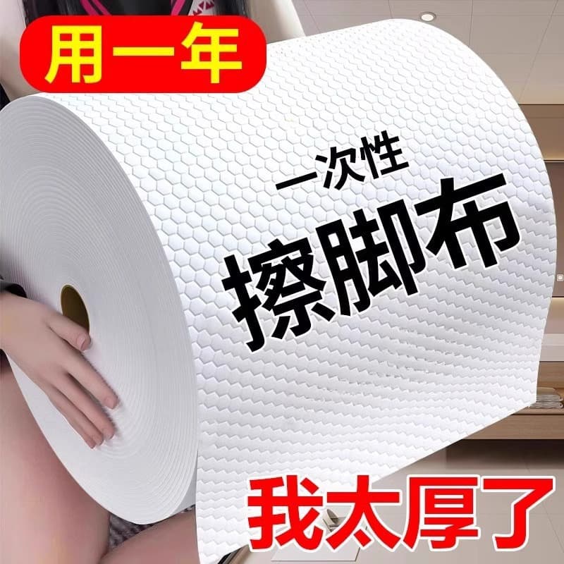 Disposable Foot Wipes, Extra Thick Absorbent Printed Foot Drying Paper, Foot Bath Towels for Lazy Individuals