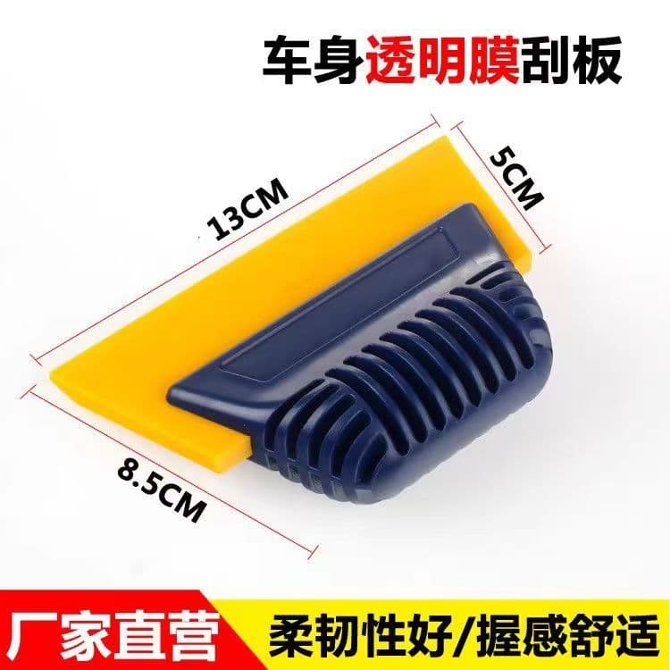 Car window tinting tools: transparent film, body scraper, soft rubber scraper, car cover scraper, trapezoidal squeegee, rubber scraper.
