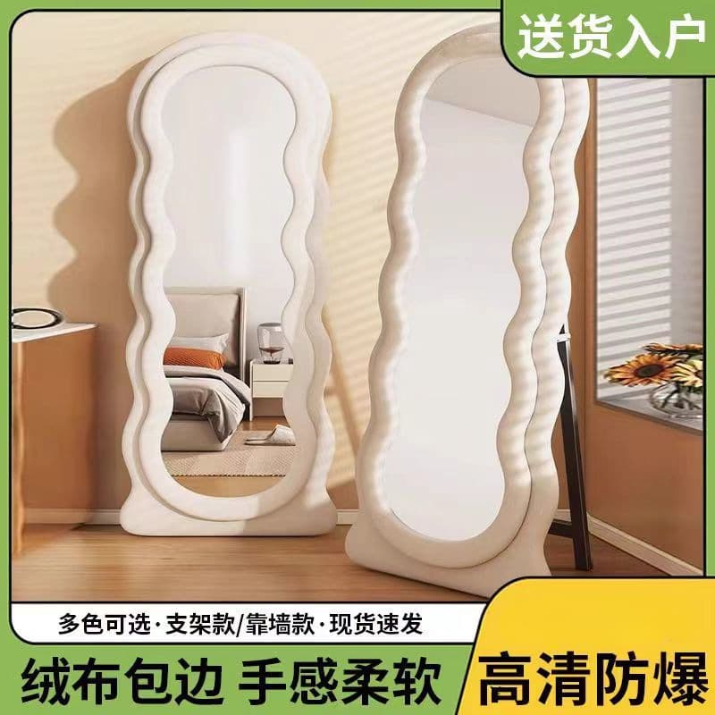 Trendy full-length wave mirror, perfect for bedrooms, dressing rooms, and clothing stores.