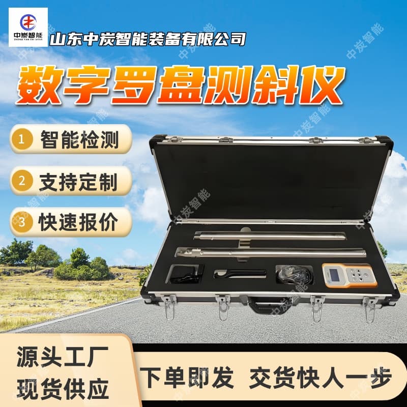 KXP-2X Wireless Digital Compass Inclinometer with Automatic Data Saving