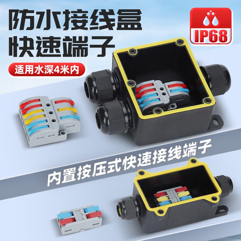 Outdoor waterproof junction box with terminals, plastic rainproof junction box, cable feed-through box, outdoor splash-proof box, power supply box