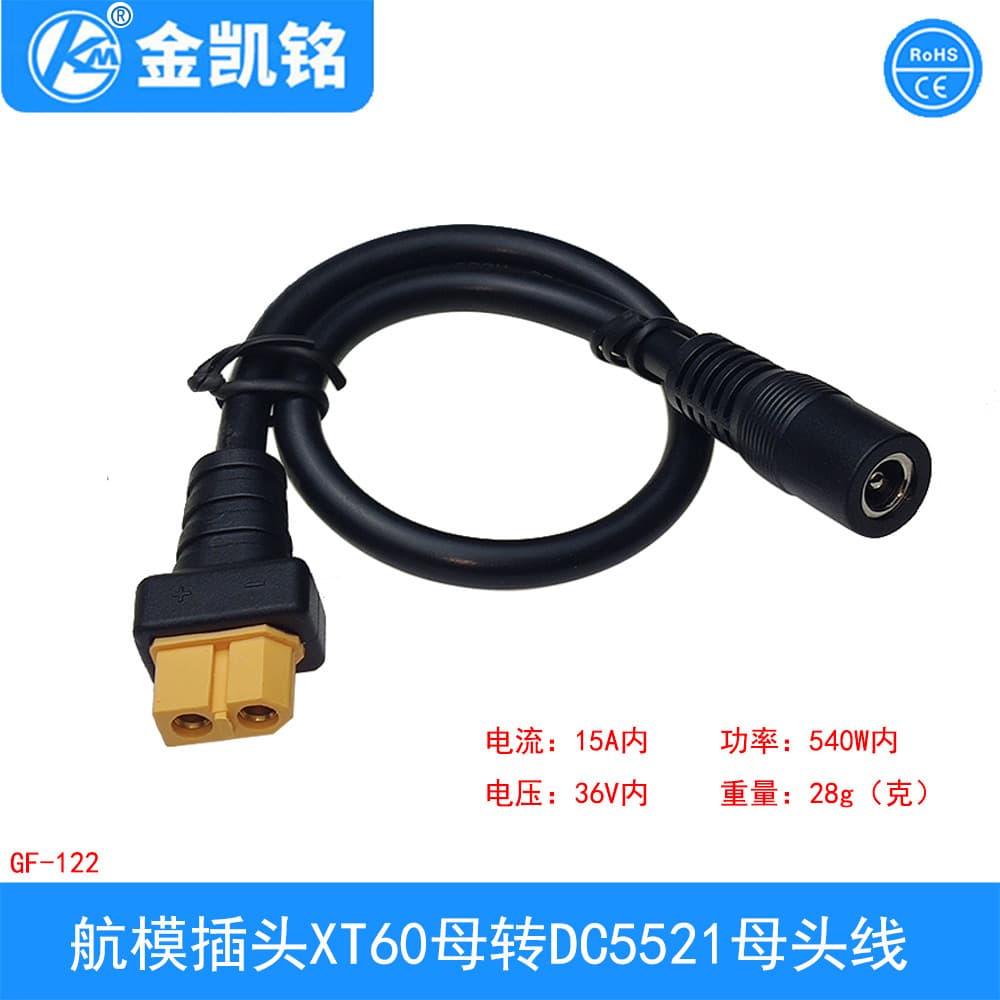 XT60 Female to DC5521 Female Cable, Lithium Battery/LED Light Power Adapter Cable, RC Model Plug Power Cord