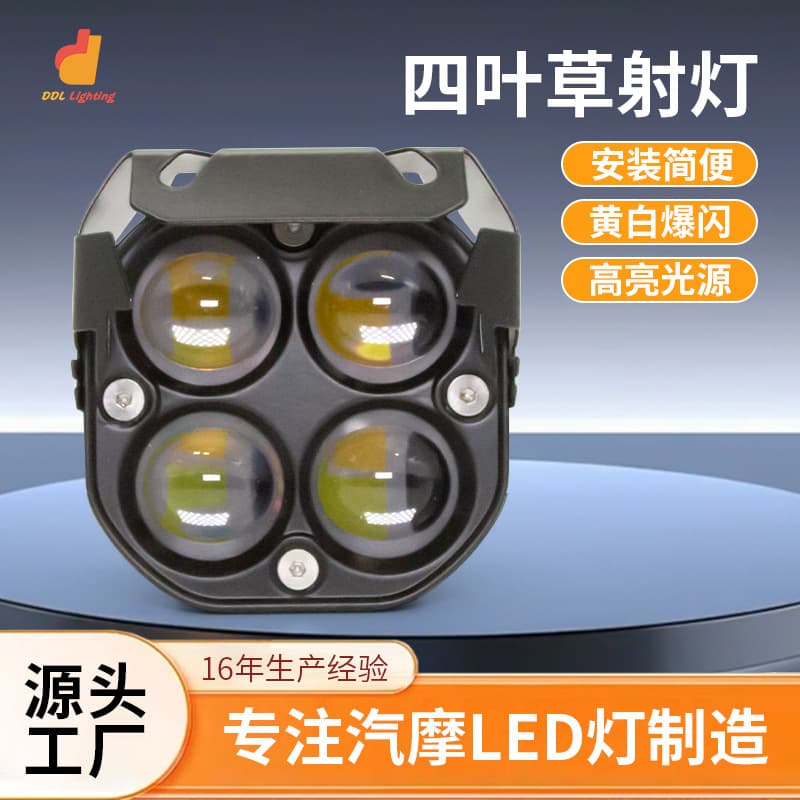 In Stock 3-Inch Clover 5D Lens Spot Light Yellow White Light Off-Road External Modified LED Work Light Motorcycle Light