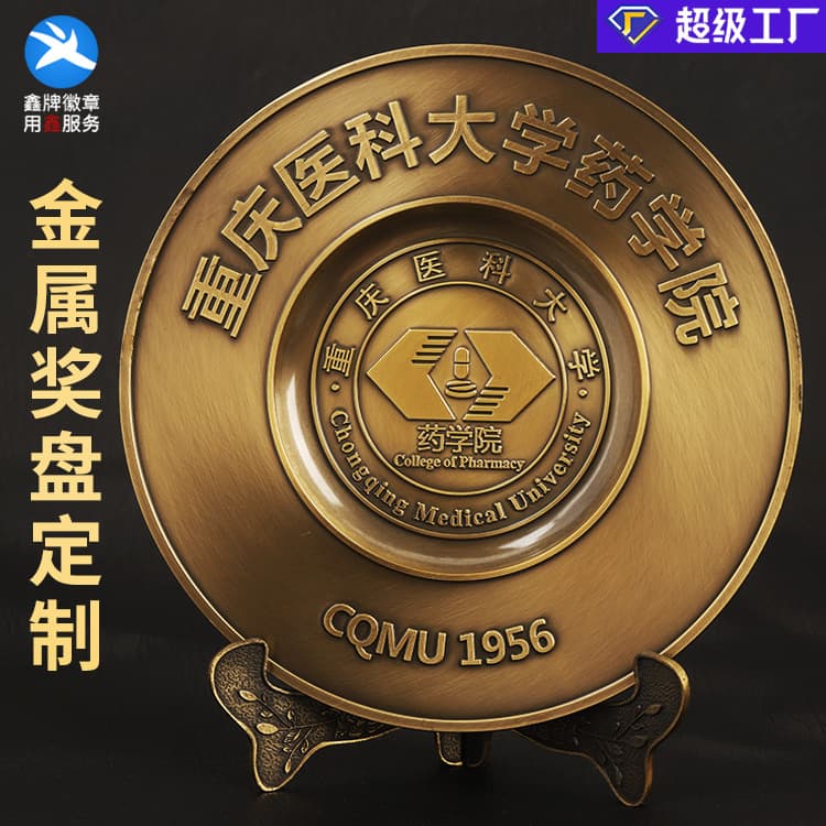 Metal Painted Commemorative Plates for Corporate Retirement Honors, Anniversary Laser Engraved Veteran Award Dishes