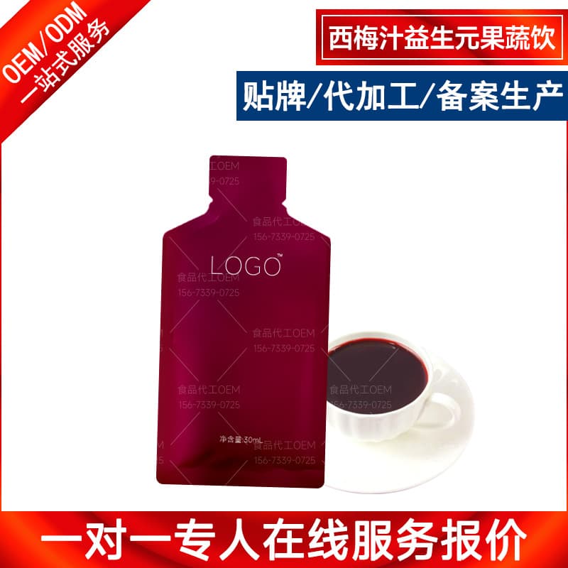 Source Factory Prune Juice Prebiotic Fruit and Vegetable Drink Private Label Custom, Dietary Fiber Enzyme Probiotic Oral Liquid