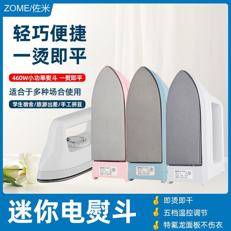 Mini iron for dry ironing, old-style electric iron suitable for JK plaid skirts, handmade, home, student dormitory, travel, wrinkle-removing electric iron.