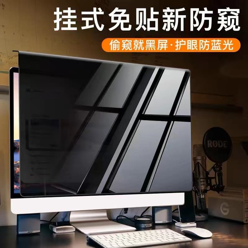 Privacy Screen Filter for Desktop Computers, Anti-Peeping, Anti-Reflection, Blue Light Blocking, Privacy Protection Panel, Removable