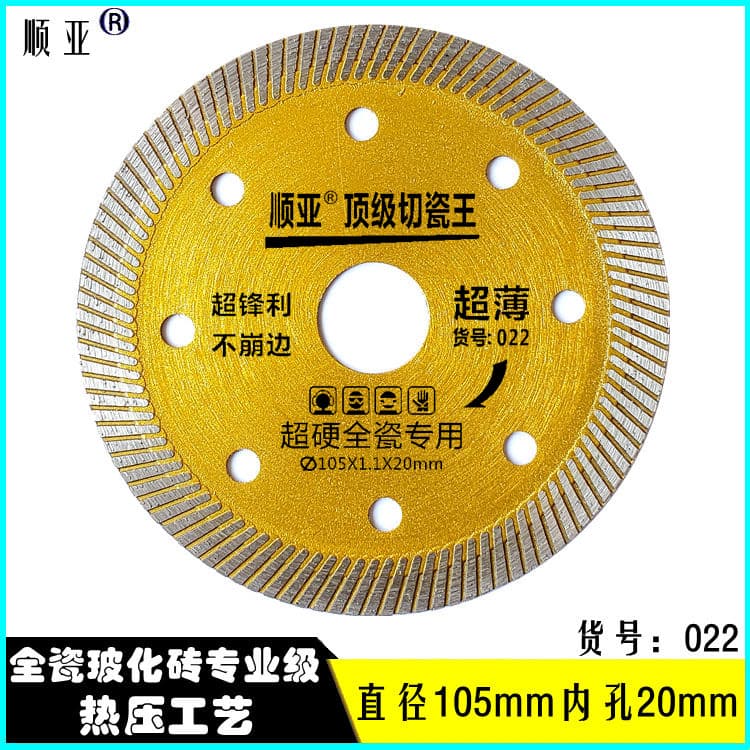Cutting Disc Diamond Saw Blade Vitrified Tile Blade Ceramic Tile Dry Cutting Full Porcelain Marble Saw Blade Tile Ultra-Thin Blade