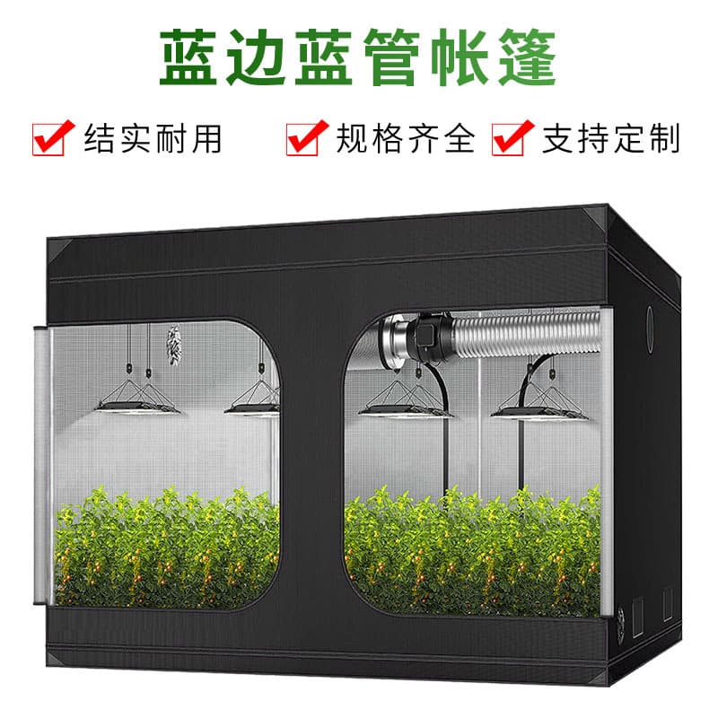 Foreign trade greenhouse planting tent multi-specification blue edge blue tube plant growth tent 600D greenhouse hydroponic tent
