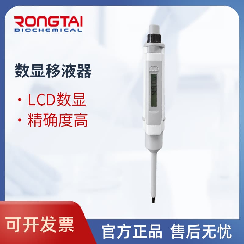Rongtai RONGTAI Single-Channel LCD Digital Manual Adjustable Pipette, Laboratory Pipette Gun for Liquid Handling and Dispensing