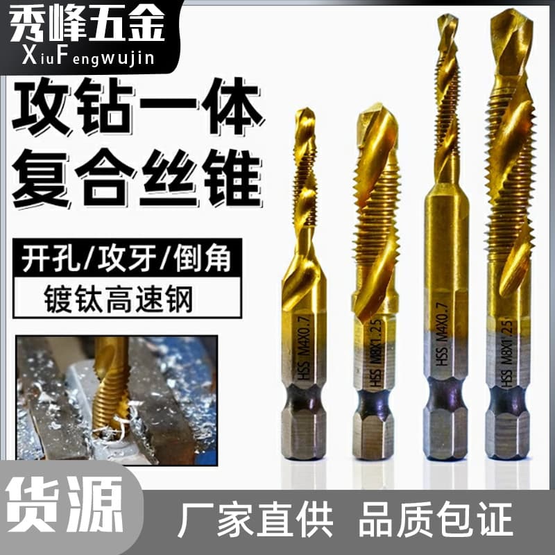All-in-one drill and tap combo for self-tapping screws in stainless steel, three-in-one compound tap