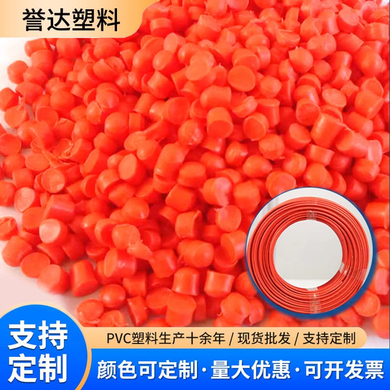 Plastic granules pipe fittings elbows low smoke zero halogen flame retardant wire and cable sheath material extrusion recycled plastic granules