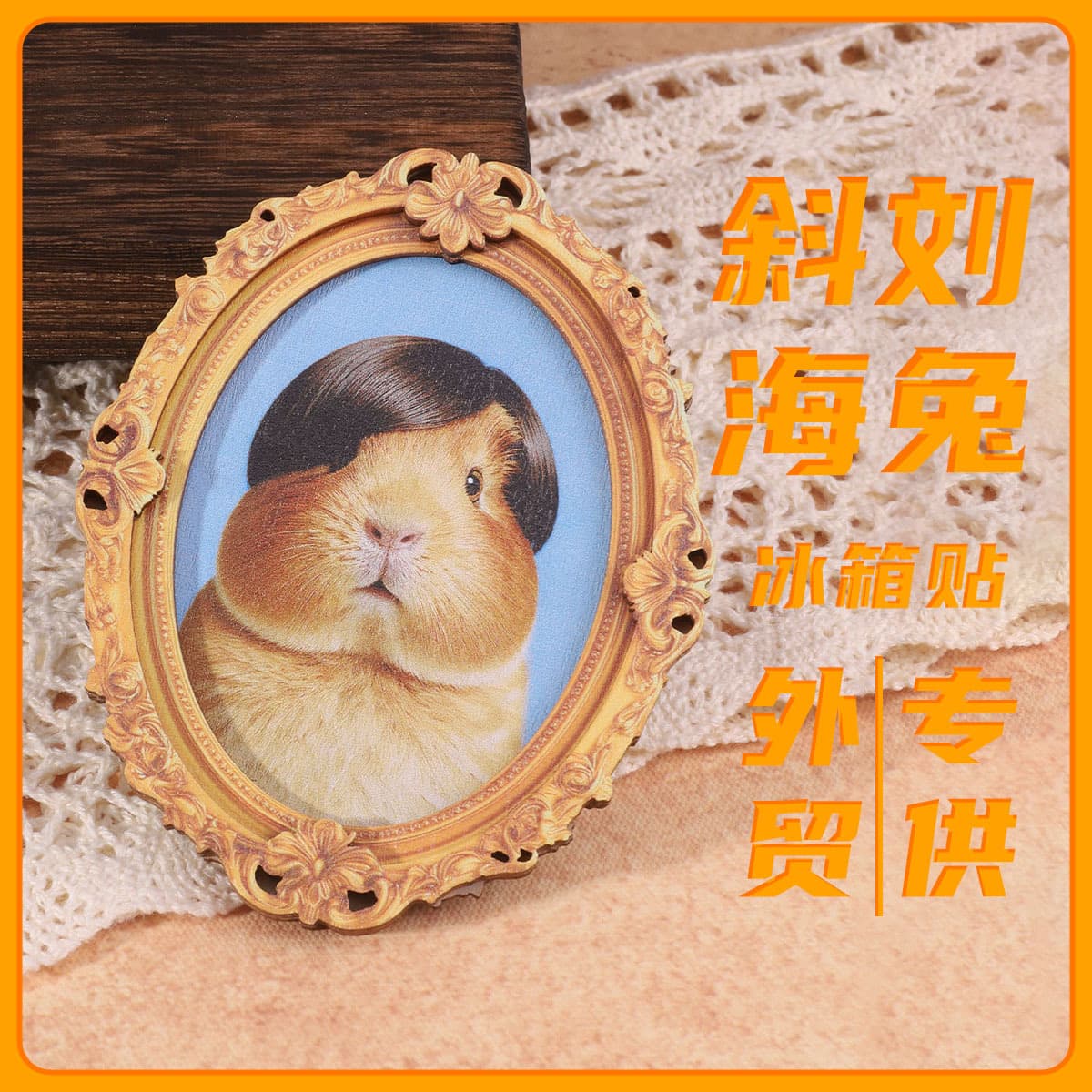 Wooden Photo Frame Refrigerator Magnet Oval Retro Wig Mouse Refrigerator Decorative Sticker Cross-border Refrigerator Magnet Wholesale