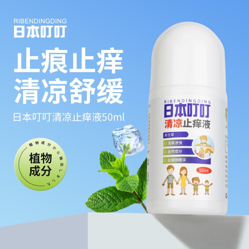 Japanese Itch Relief Liquid with Cooling Roll-on, 50ml Children's Mosquito Bite Soothing Agent, Authorized Distributor
