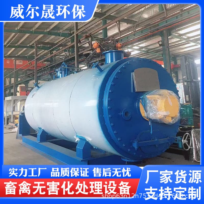 Large-scale rendering and drying integrated machine for animal harmless treatment equipment, smoke-free environmental incinerator for livestock and poultry.