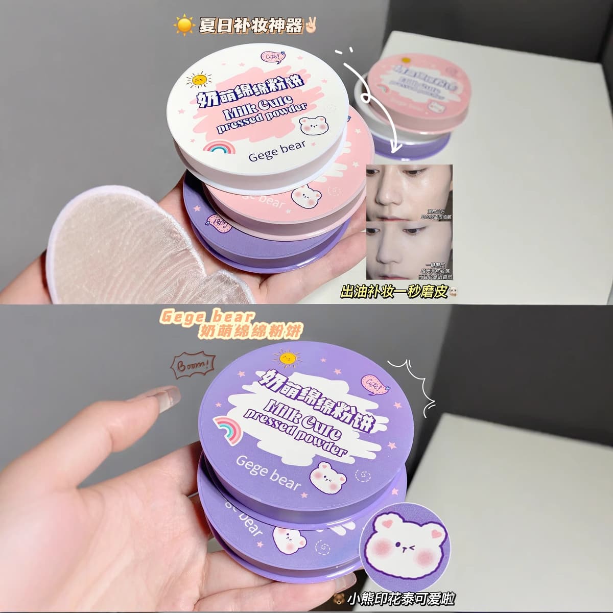 Gogo Bear Setting Powder Compact Natural Long-Lasting Concealer Smooth Matte Brightening Loose Powder Non-Fading Wholesale