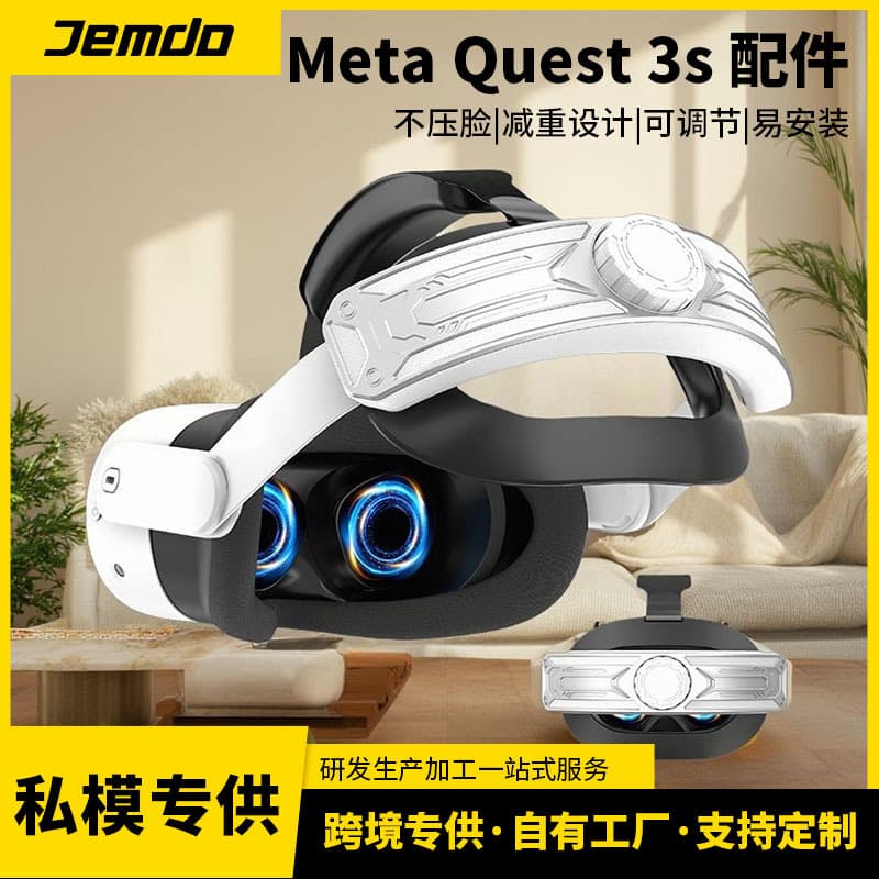 Jemo Is Suitable for Matequest3S Head-Mounted VR Gaming Equipment, Silicone Protective Case, Storage Bag