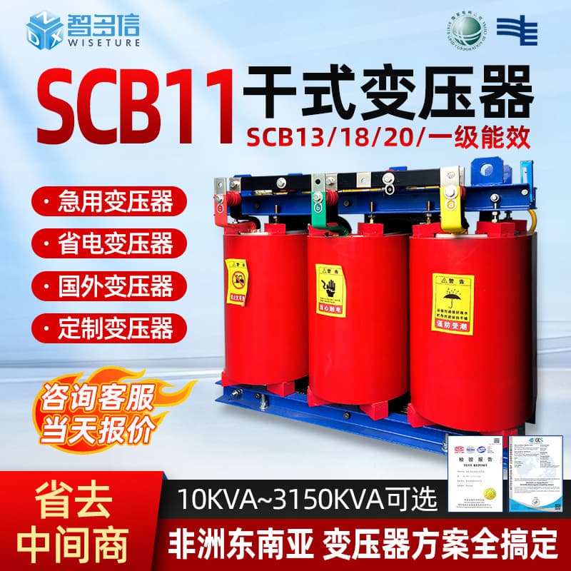 1600Kva Dry Type Power Transformer Scb11-2000 Kva High Voltage 10Kv Power Transformer Factory