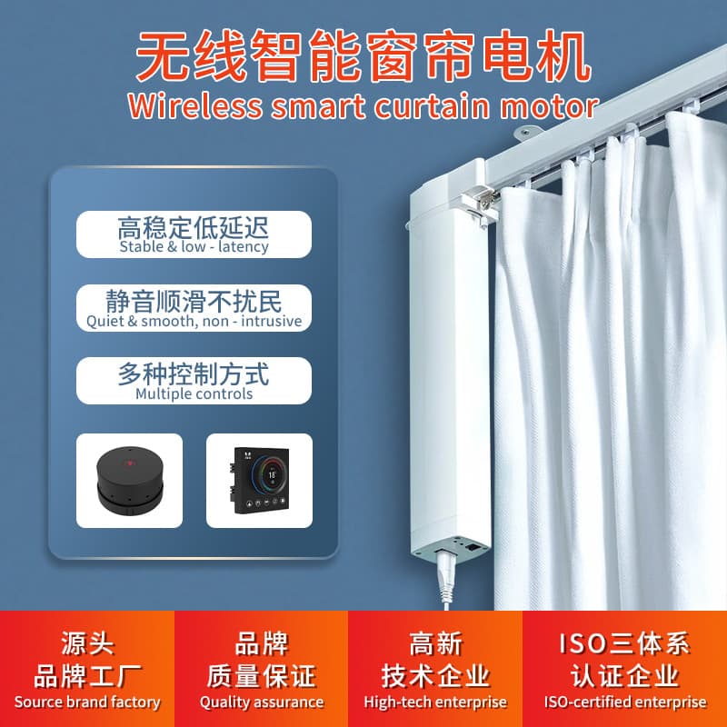 Smart Voice Electric Curtain Motor Smart Home Silent