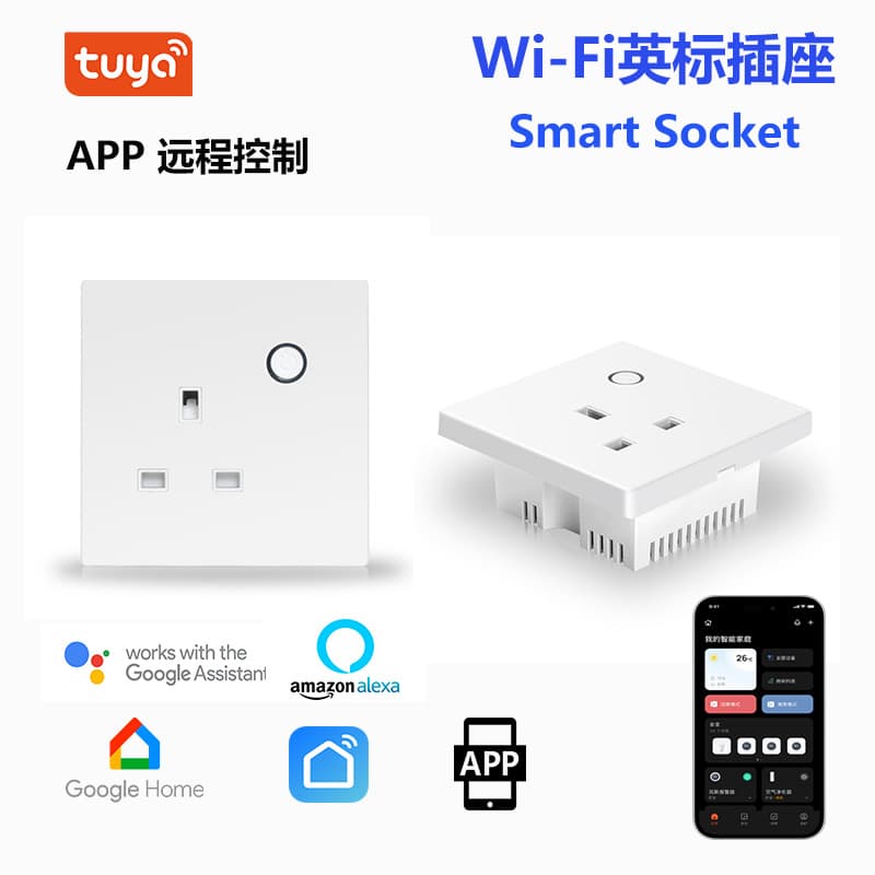 Type 86 British standard smart socket WiFi socket APP remote control timing wall socket PC board mobile phone Tuya tuya