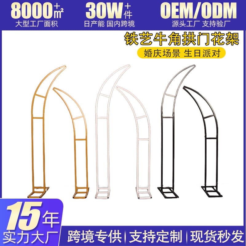 Wedding Prop Iron Arch Frame for Wedding Ceremony, Flower Stand for Artificial Flowers and Balloons