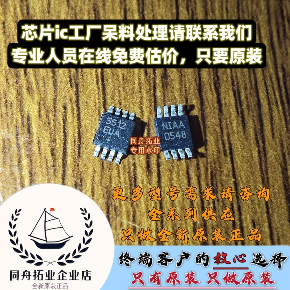 MAX5512EUA+T Marking 5512EUA+ MAXIM Brand New Original Digital-to-Analog Converter MSOP8 Price Inquiry