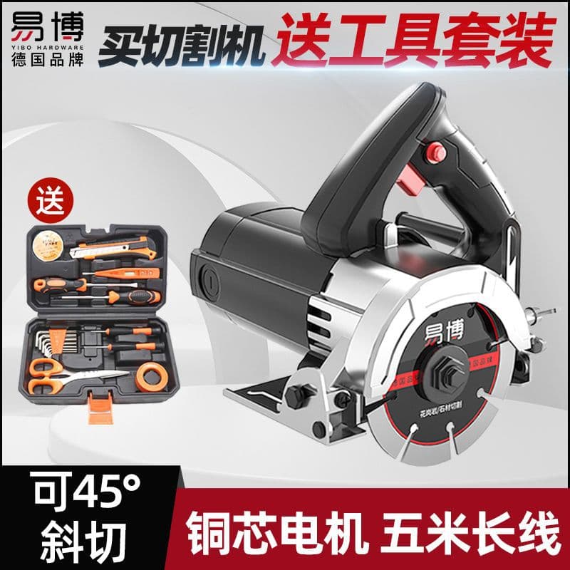 Yibo Marble Cutter Household Small Woodworking Portable Tile Stone Metal Grooving Marble Machine Electric Saw
