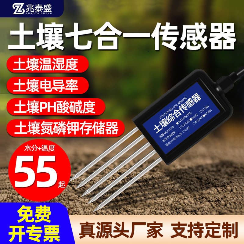 High-Precision Soil Tester for Temperature, Humidity, pH, Electrical Conductivity, Moisture, Nitrogen, Phosphorus, and Potassium