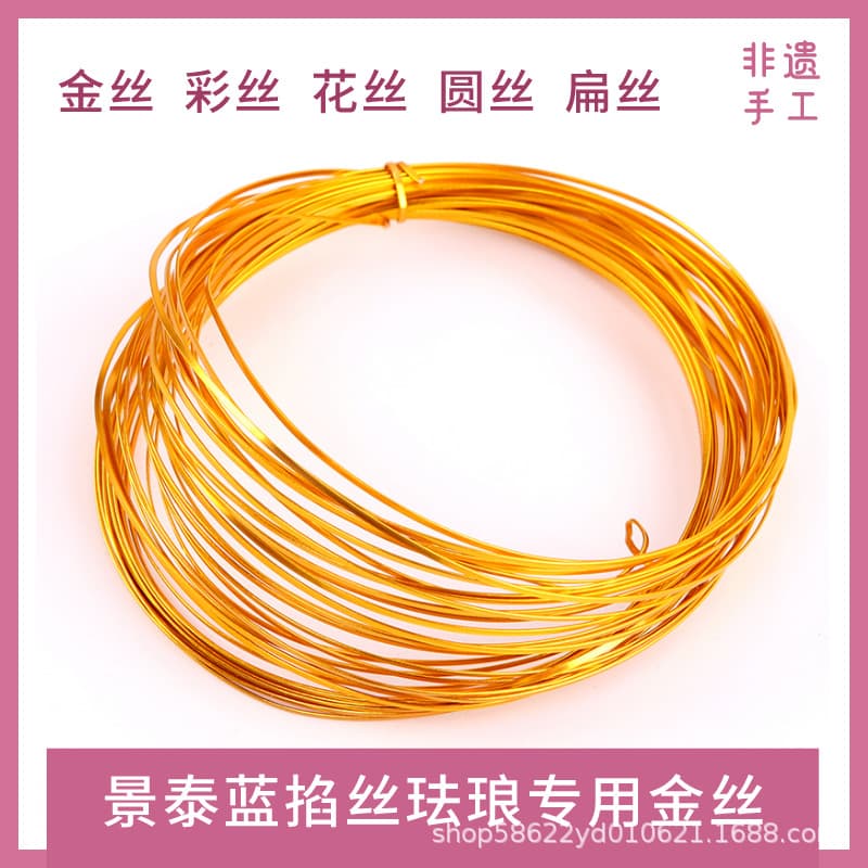 Filigree Enamel Oxidized Aluminum Gold Wire Round Wire Flat Wire Filament, Cloisonné Craft Painting DIY Material 0.5X1 Specification