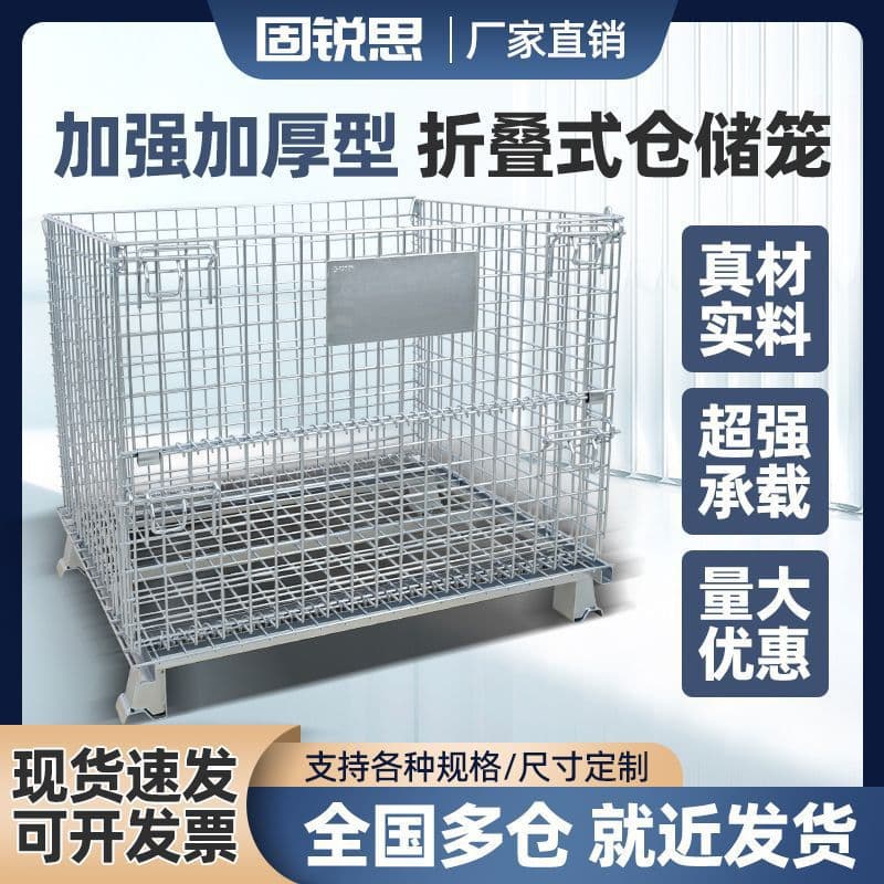 Factory Direct Foldable Storage Metal Express Sorting Cage Mobile Warehouse Cage Mesh Cage Turnover Box Iron Cage Storage Cage