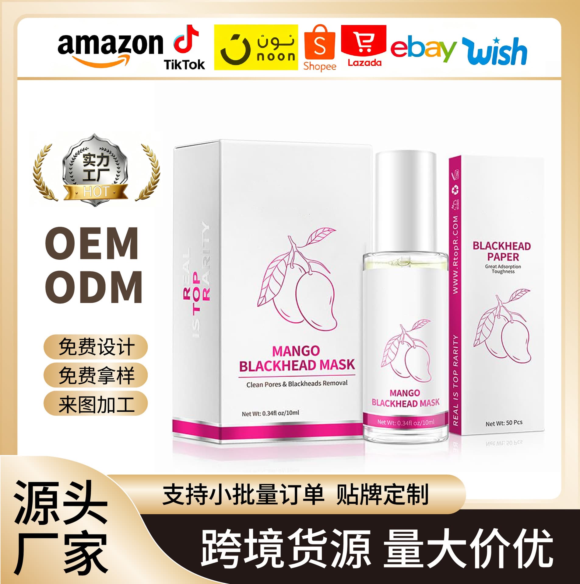 Cross-border Supply Nose Pore Strips Blackhead Remover Blackhead Cleaning Export Nose Patch