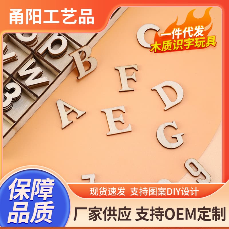 Baby wooden alphanumeric children's literacy toys 26 letter decorations 0-9 number decoration wooden props