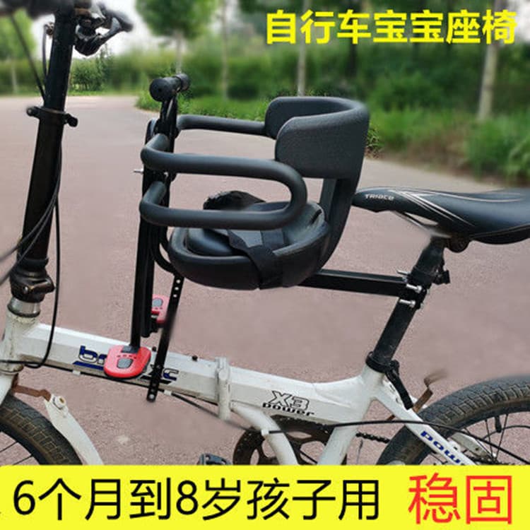 Universal Front Child Seat for Bicycle Mountain Bike Curved Beam Folding Bike