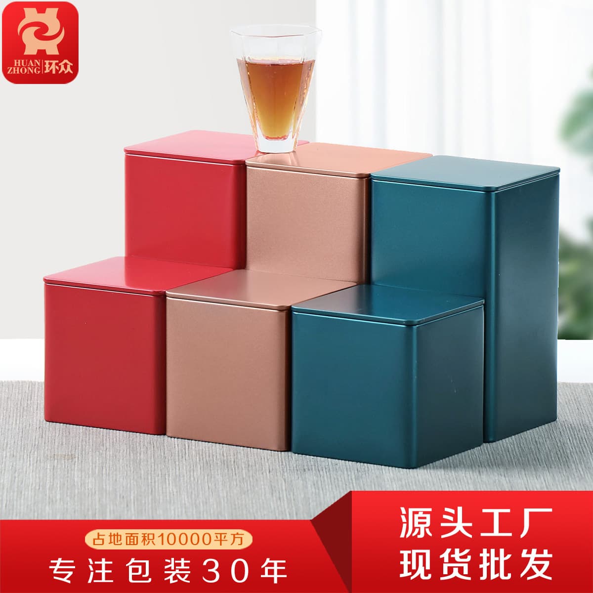 New universal 100g square tea tins for black/green tea, metal-sealed empty tea boxes
